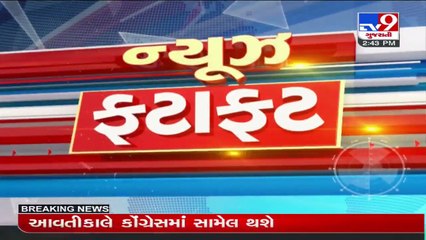 Top News Stories From Gujarat _23-04-2022 _TV9GujaratiNews