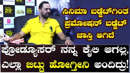 'ಮೇಲೊಬ್ಬ ಮಾಯಾವಿ' ಚಿತ್ರದ ವಾಸ್ತವತೆ ಹಂಚಿಕೊಂಡ ಚಕ್ರವರ್ತಿ ಚಂದ್ರಚೂಡ್