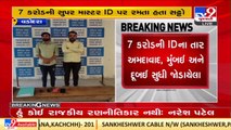 IPL betting gang busted in Vadodara; 2 including Surat angadia firm director arrested_ TV9News