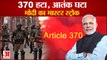पीएम का कश्मीर दौरा, 370 हटने के बाद आतंकी घटनाओं में 42 फीसदी की कमी| PM Modi visit Jammu Kashmir