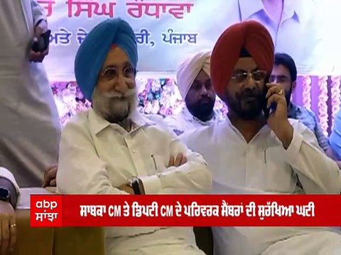 VIP Security ਹਟਾਉਣ 'ਤੇ ਪੰਜਾਬ 'ਚ ਸਿਆਸੀ ਘਮਾਸਾਣ, ਵਿਰੋਧੀਆਂ ਨੇ ਸਾਧੇ AAP ਸਰਕਾਰ 'ਤੇ ਨਿਸ਼ਾਨੇ