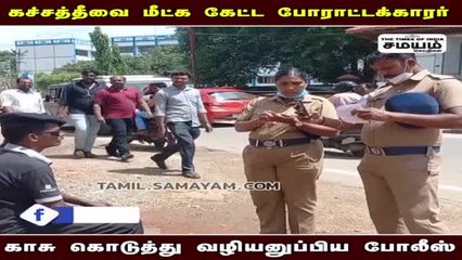 கச்சத்தீவை மீட்க வந்த அண்ணாதுரை; சன்மானம் அளித்து வீட்டுக்கு அனுப்பிய போலீஸ்!