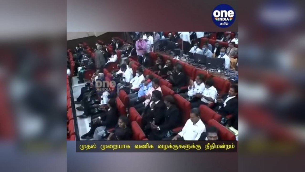 சென்னை: முதல் முறையாக வணிக வழக்குகளுக்கு நீதிமன...