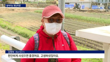 들썩이는 ‘文 사저’ 평산마을…“인근 주택·토지 매물 없어요”