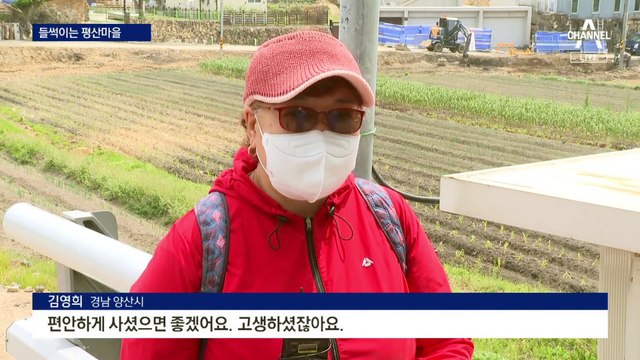 들썩이는 ‘文 사저’ 평산마을…“인근 주택·토지 매물 없어요”