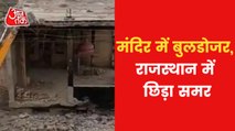 Controversy over Temple Demolition in Rajasthan!