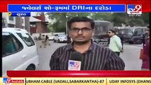 DRI presents 2 jewellers busted in Rs  8.5 crore drug smuggling before court, Surat _ TV9News