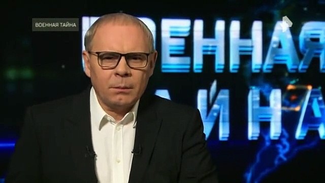 Военная тайна - 2 часть (23.04.2022)