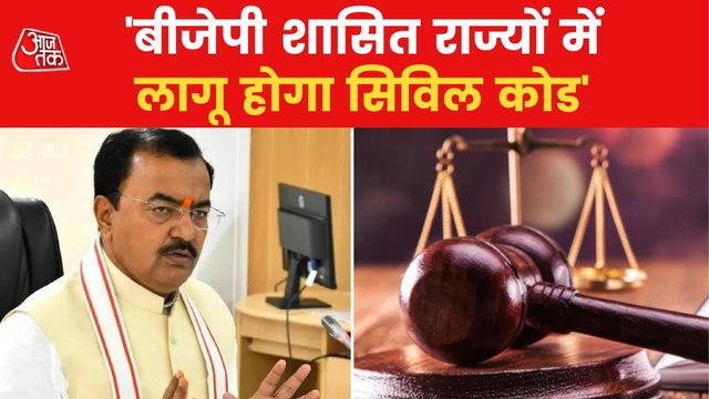 UP to implement Common Civil Code: Keshav Maurya
