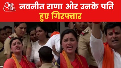 Descargar video: MP Navneet Rana and husband arrested by Khar Police