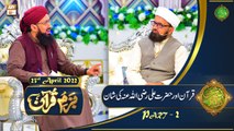 Bazam e Quran - Part 2 - Naimat e Iftar - Shan e Ramazan - 23rd April 2022 - ARY Qtv