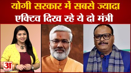 योगी के इन दो अफसरों ने ताबड़तोड़ निरीक्षणों से अफसरों की उड़ाई नींद | Yogi Cabinet | Yogi2.0
