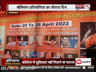 फतेहाबाद : बॉक्सिंग प्रतियोगिता का तीसरा दिन, अर्जुन अवॉर्डी अखिल कुमार ने की शिरकत