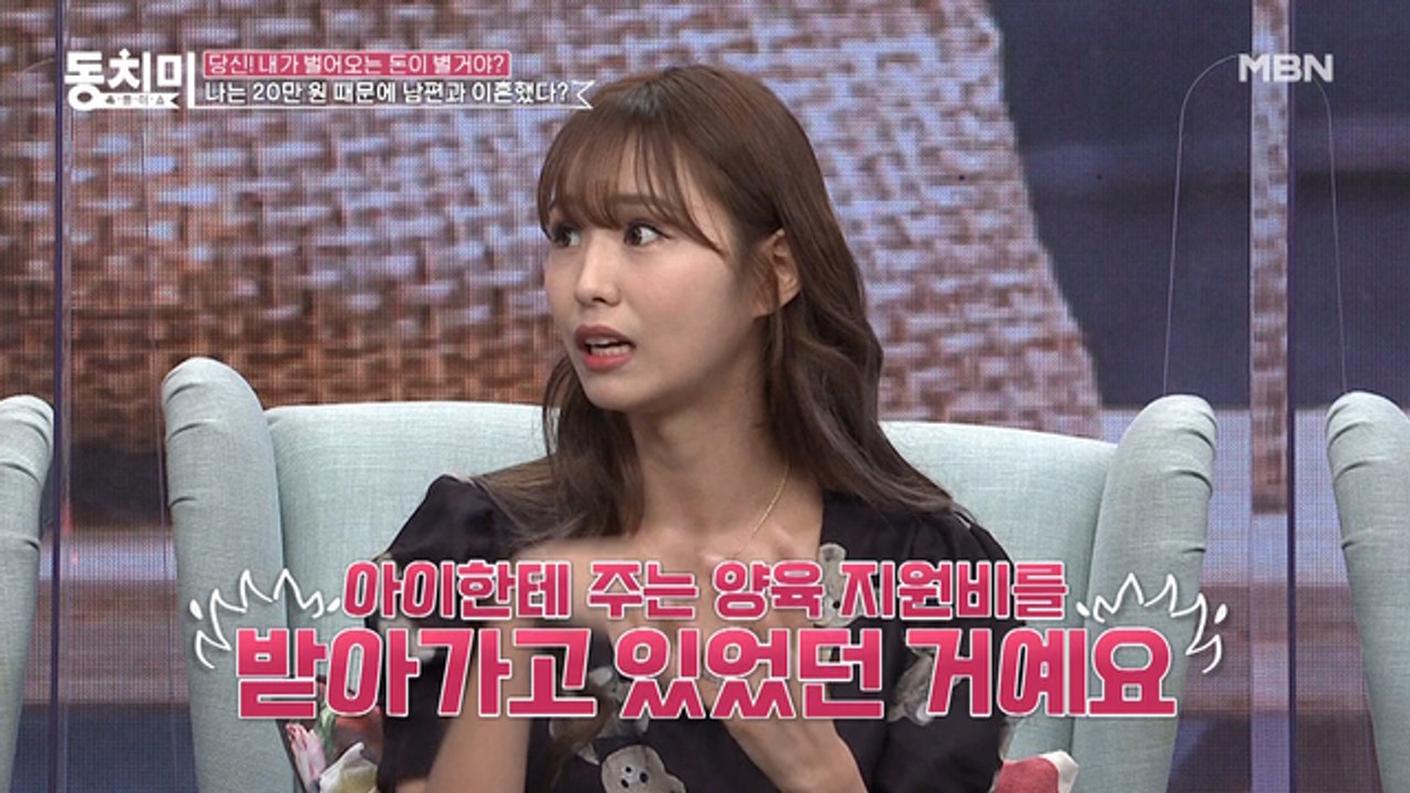 걸그룹 출신 방송인 김유민이 이혼한 이유? "아이 돈에 손을 댄다는 게 너무 화가 났어요"