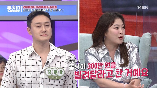 개그우먼 심진화, 300만 원 때문에 김원효와 결혼 못 할 뻔 했다!?