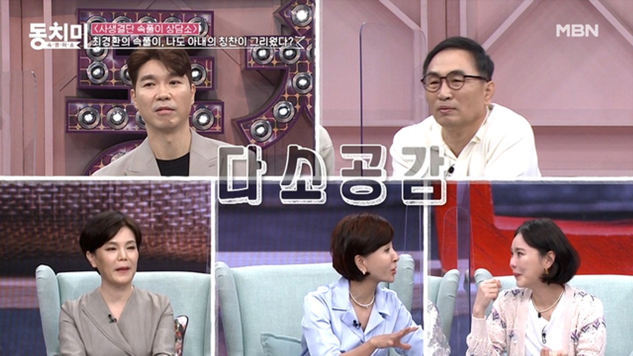 야구 코치 최경환, 나도 아내의 칭찬이 그리웠다!? "지인들 앞에서 저의 험담을 너무...