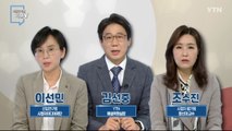 [4월 24일 시민데스크] 시청자 비평 리뷰 Y - YTN 단독 보도 / YTN