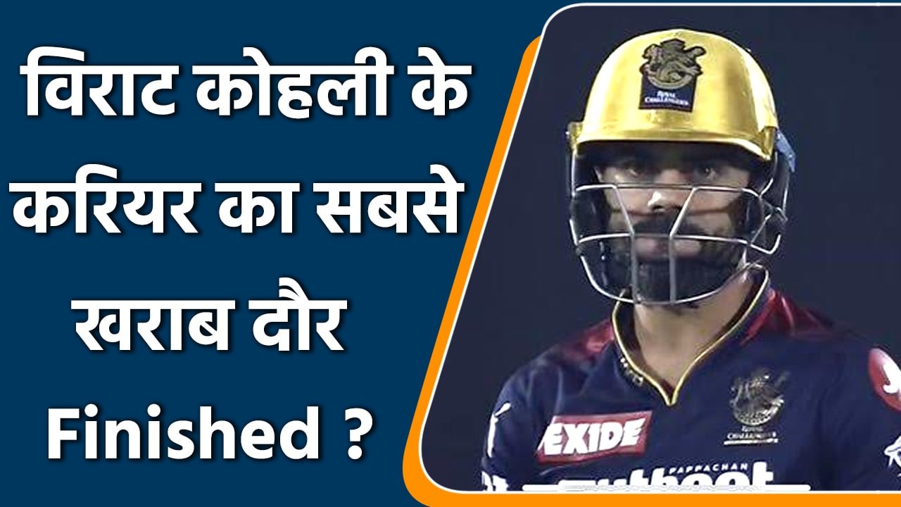 IPL 2022: First time ever Virat Kohli got out on ‘Goden Duck’ simultaneously | वनइंडिया हिन्दी