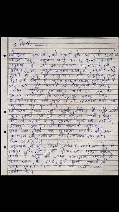 Nios Science Class 10 Chapter 12 | ऊर्जा के स्रोत | Most Important Questions Answers Notes