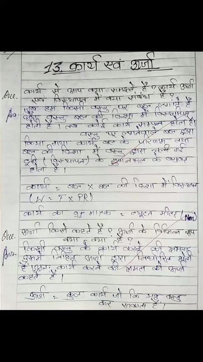 Nios Class 10 Science Chapter 13 | Most Important Questions and Answers in Hindi