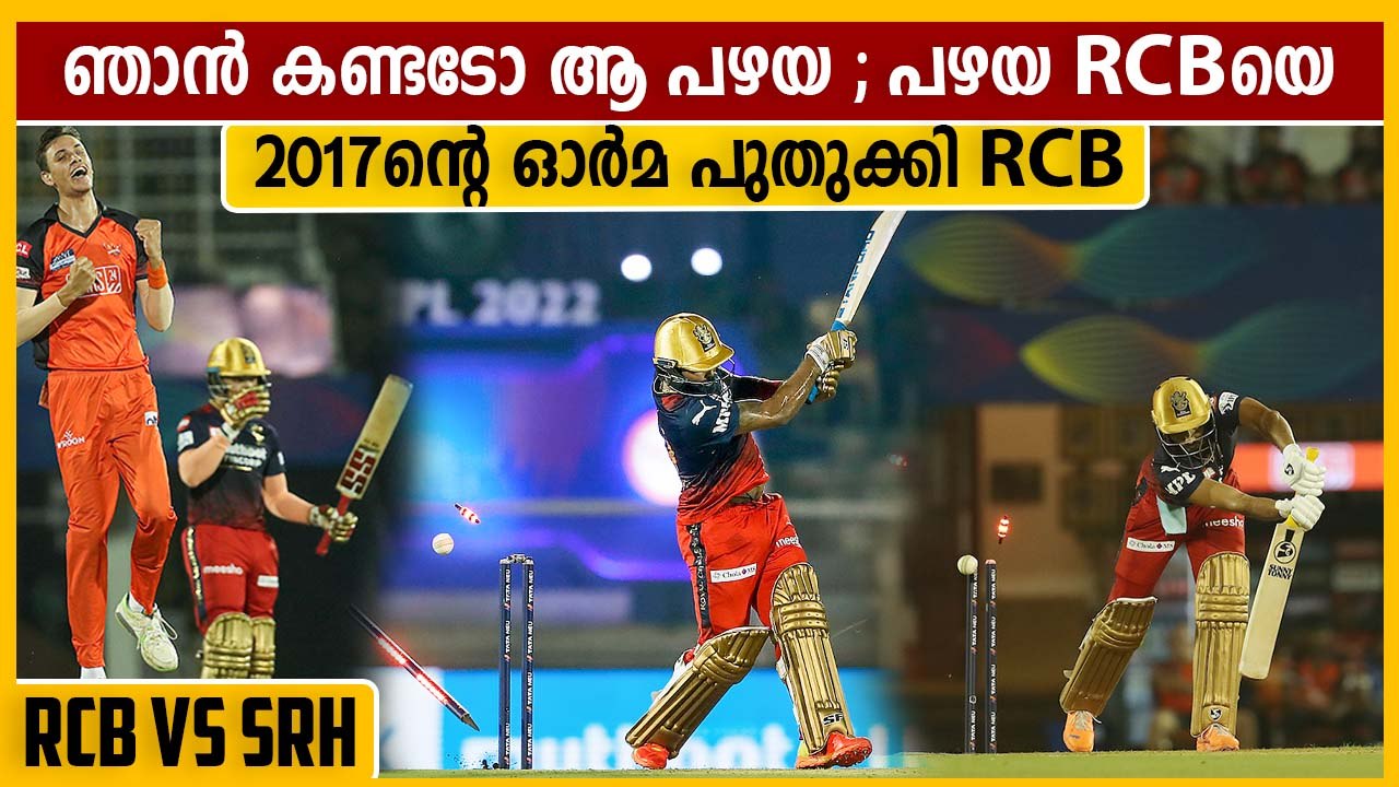 Bangloreക്കാര : ഓടിക്കോ എന്ന് പറയണം