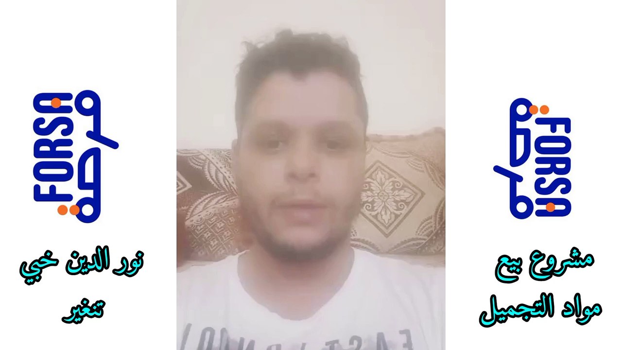 مشروع بيع مواد التجميل - فرصة 2022