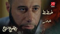 الحلقة 8 – مسلسل بطلوع الروح - القاهرة ربيع 2013.. خطط عمر المتطرفة بدأت من زمان