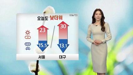 [날씨] 오늘도 낮더위 계속...수도권 공기 '탁함' / YTN