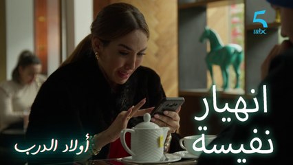 أدم كيكشف سر البراني وسلمى.. ونفيسة تنهار