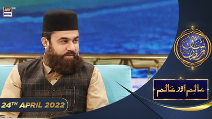 Shan-e-Sehr | Segment | Aalim Aur Aalam | | Mufti Amir | 24th April 2022
