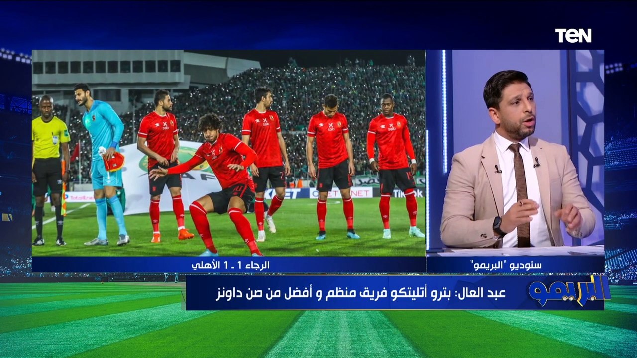 رضا عبد العال: ديانج عمل أسوأ ماتش في تاريخه مع الأهلي أمام الرجاء .. وبيرسي تاو كان عنده "جفاف"