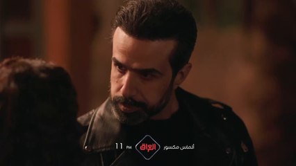 الحلقة الـ 23 من ألماس مكسور تنتظركم باجر الساعة 11 بالليل بتوقيت بغداد