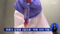 오후 9시까지 6만 2,471명 확진…내일부터 영화관 팝콘·마트 시식 가능