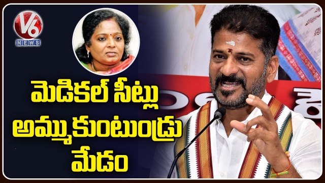 TPCC Chief Revanth Reddy Letter To Governor Tamilisai Over TRS Leaders Medical PG Seats Scam | V6