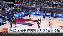 '3점슛 폭발' KGC, 반격 성공…4강 PO 승부 원점