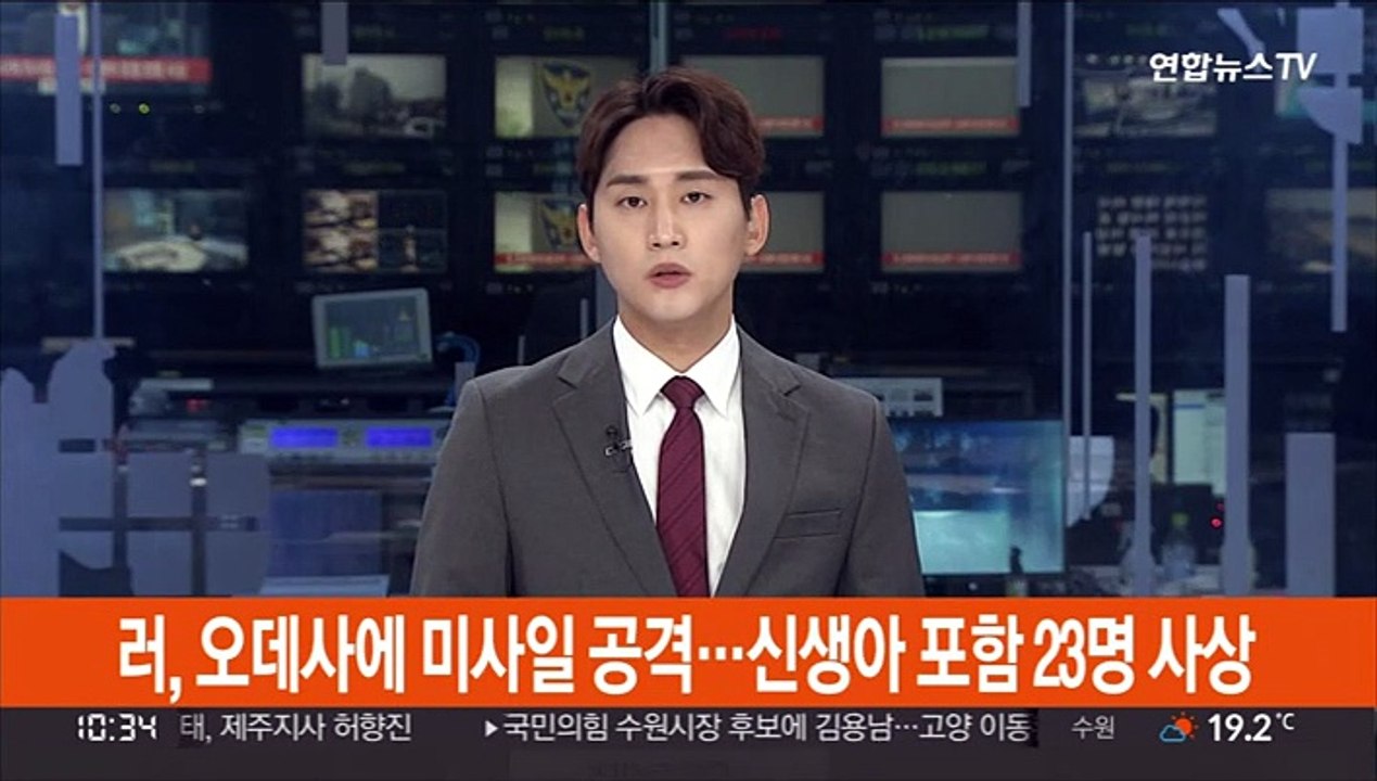 러, 우크라 오데사에 미사일 공격…"신생아 포함 최소 5명 사망"