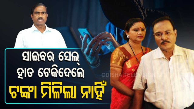 Cyber Crime- Watch Special Episode On Online Transactions & Fraud, Know What Cyber Expert Says