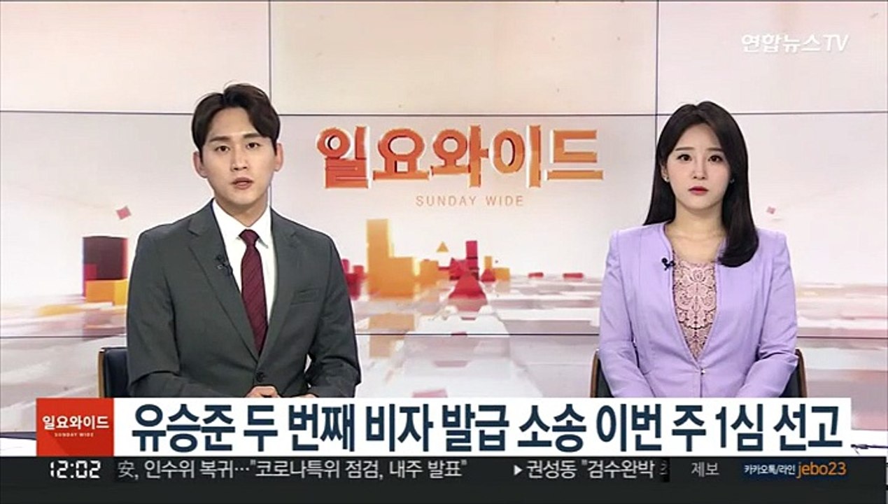 유승준 두 번째 비자 발급 소송 이번 주 1심 선고