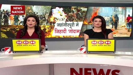 Download Video: Jahangirpuri News : जहांगीरपुरी दंगे का बांग्लादेशी कनेक्शन ! , दिल्ली दंगा में एक अंसार...और कितने किरदार !