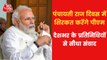Panchayati raj diwas: PM Modi to visit J&K