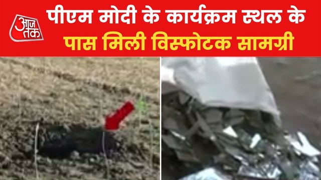 Explosive found in samba before PM Modi visit