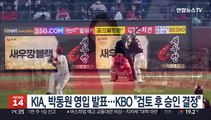 KIA, 박동원 영입 발표…KBO 