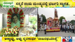 'Raja Ratha' Yatre Gets Grand Welcome In Mandya | Dr. Rajkumar Birthday