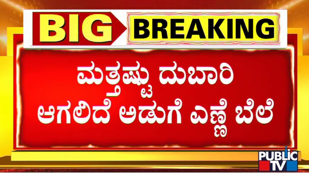 Cooking Oil Prices To Hike Further As Indonesia Bans Export Of Palm Oil