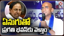 RS Praveen Kumar Fires On TRS Govt At Bahujana Rajyadhikara Yatra  | Suryapet Dist | V6 News