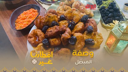 إليك طريقة تحضير المبصّل بدقيقة واحدة