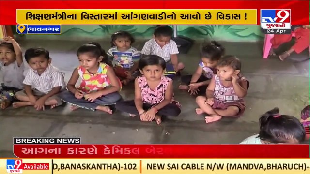 Dilapidated school building poses threat to innocent students' lives in Bhavnagar _TV9GujaratiNews