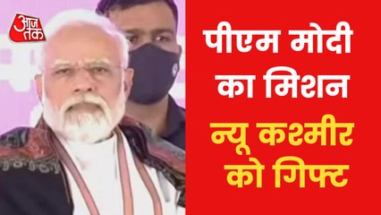 PM Modi reached Samba, Soon to address rally