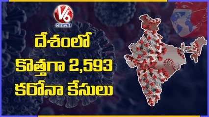 India Records 2,593 New Corona Cases In Last 24 Hours | V6 News