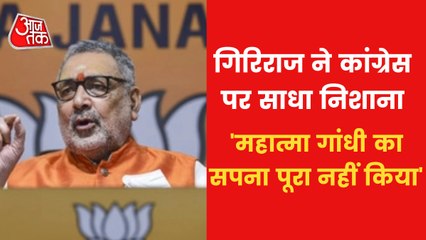 J&K News: Watch Giriraj Singh speech on J&K development